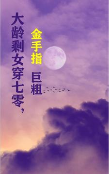 大龄剩女冬季穿衣